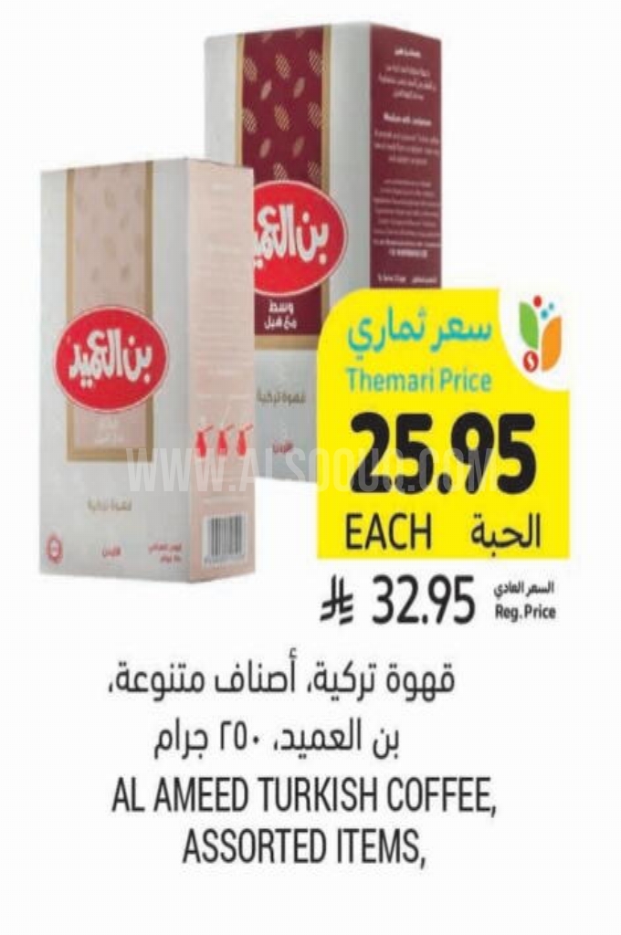 عروض القهوة