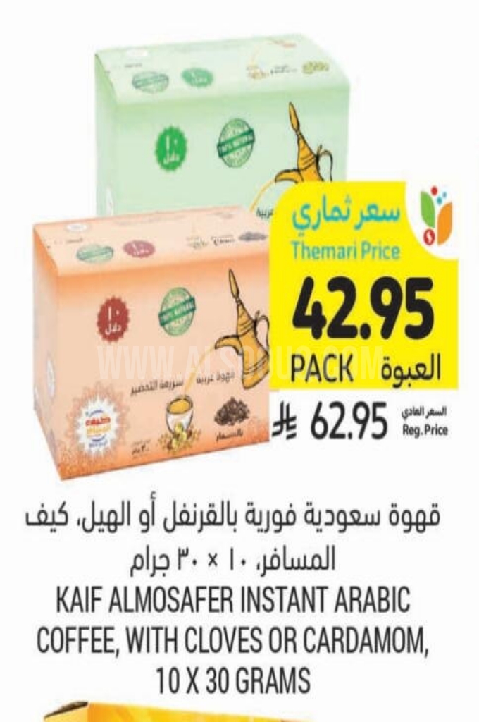 عروض القهوة