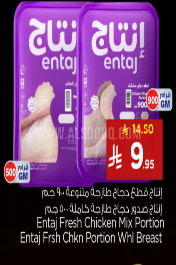 عروض الدجاج 