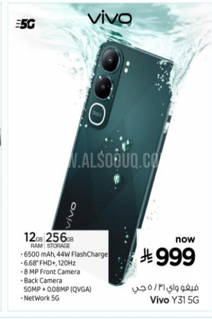 عروض الجوالات