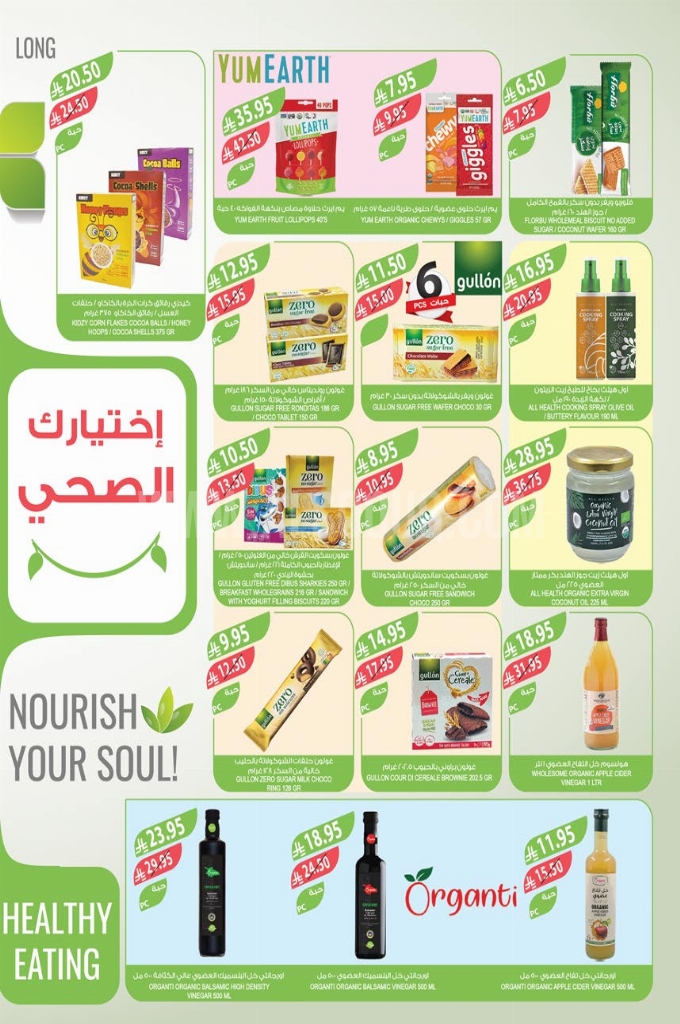 عروض أسواق المزرعة الرياض والخرج الأسبوعية 21 مايو 2025 الموافق 23 ذو القعدة 1446 عروض عيد الاضحى 10 6f9ab3e459047c5325c7