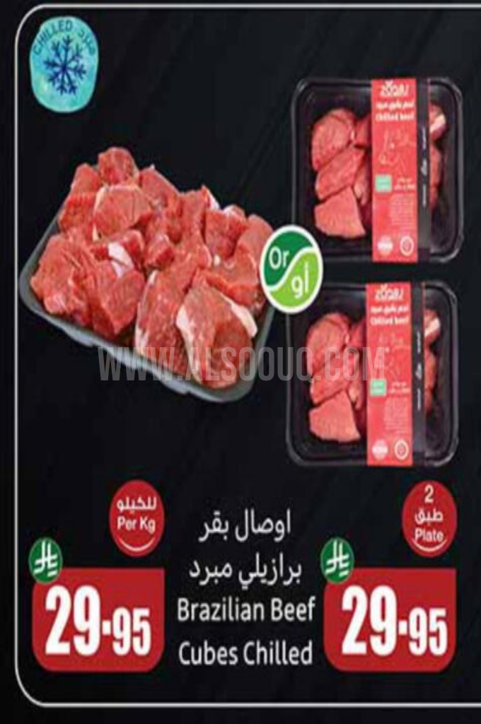 عروض اللحوم