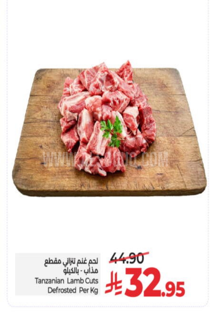 عروض اللحوم