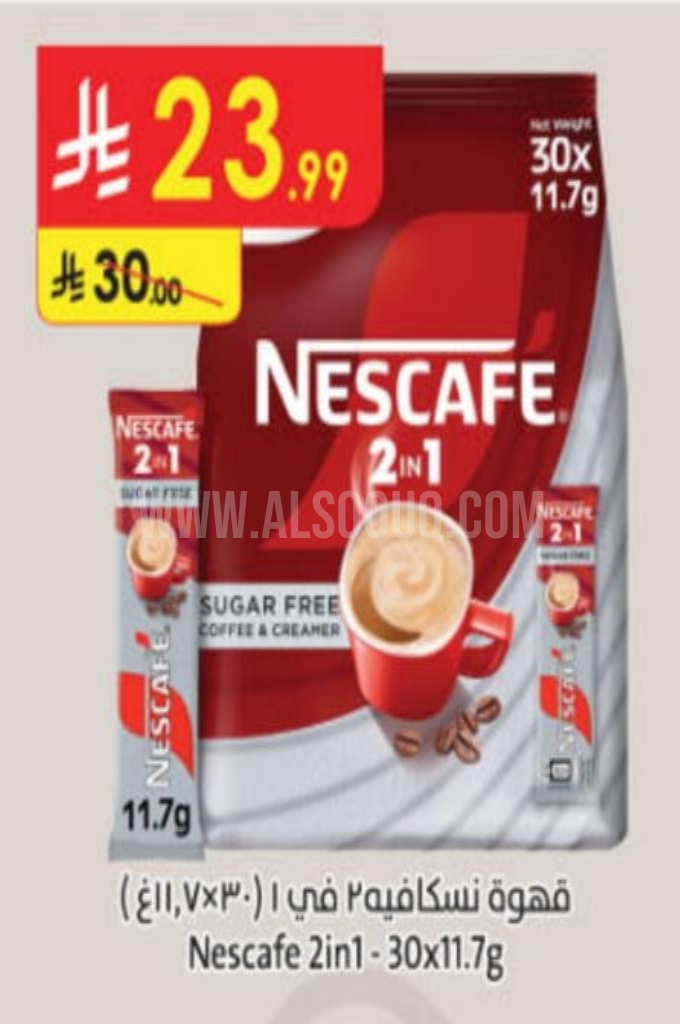 عروض القهوة 