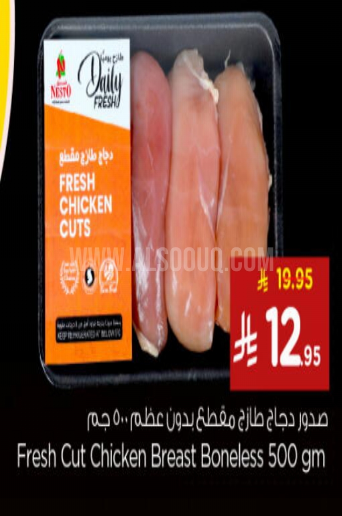 عروض الدجاج 