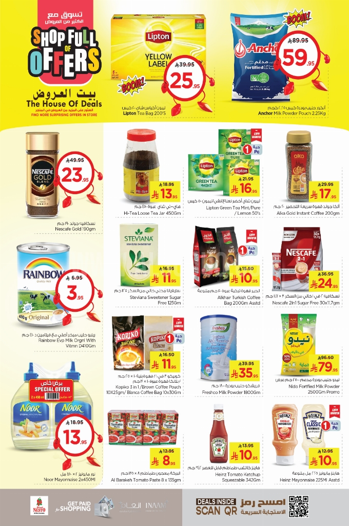 عروض نستو الدمام والخبر الأسبوعية 21 مايو 2025 الموافق 23 ذو القعدة 1446 بيت العروض 4 71063a30b50380954c98