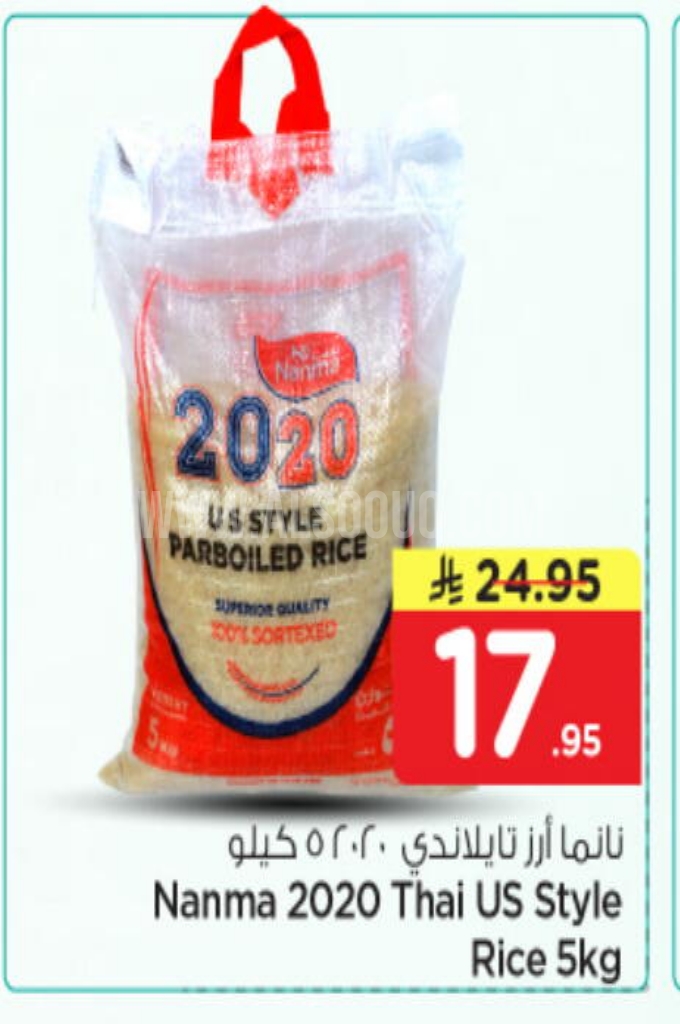 عروض الأرز