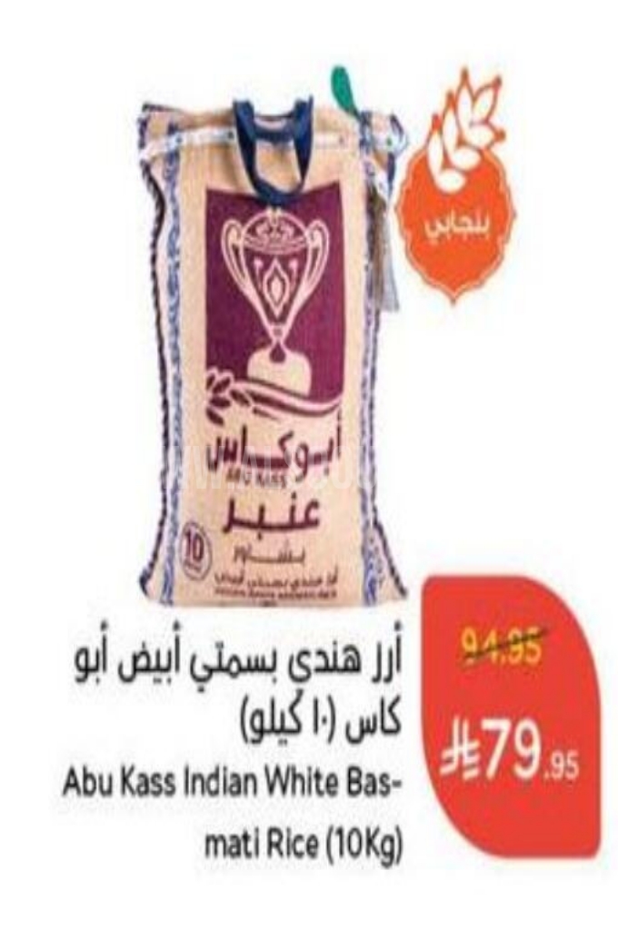 عروض الأرز