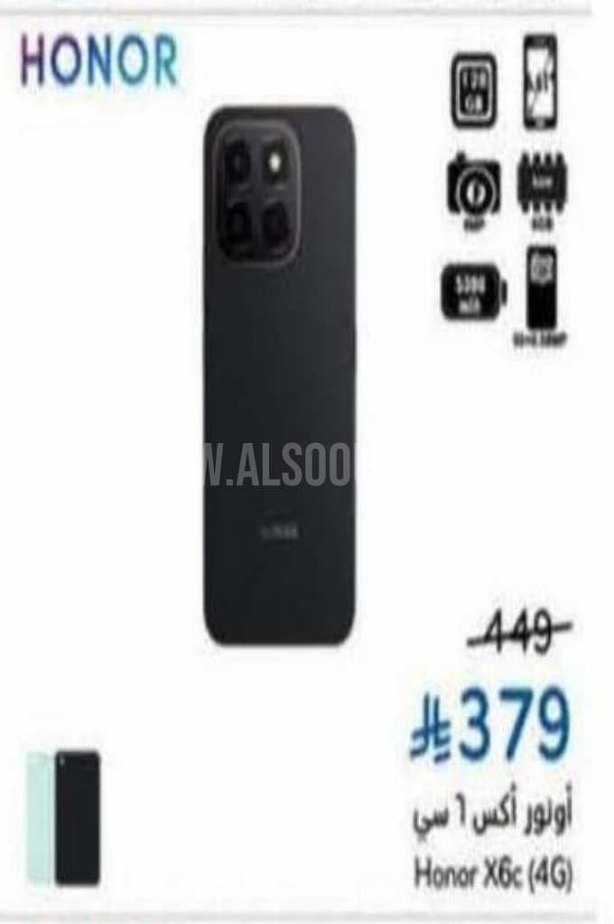 عروض الجوالات