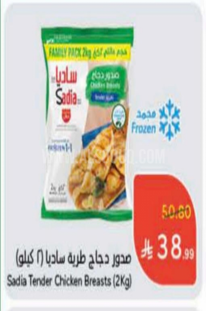 عروض الدجاج