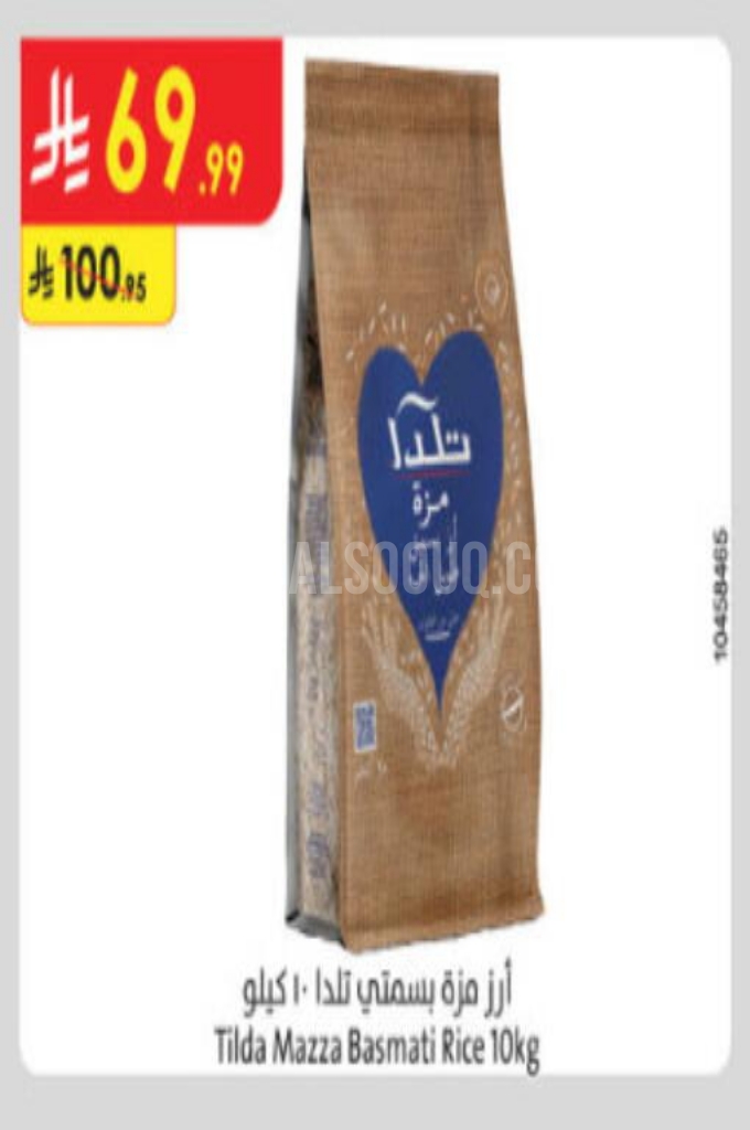 عروض الأرز