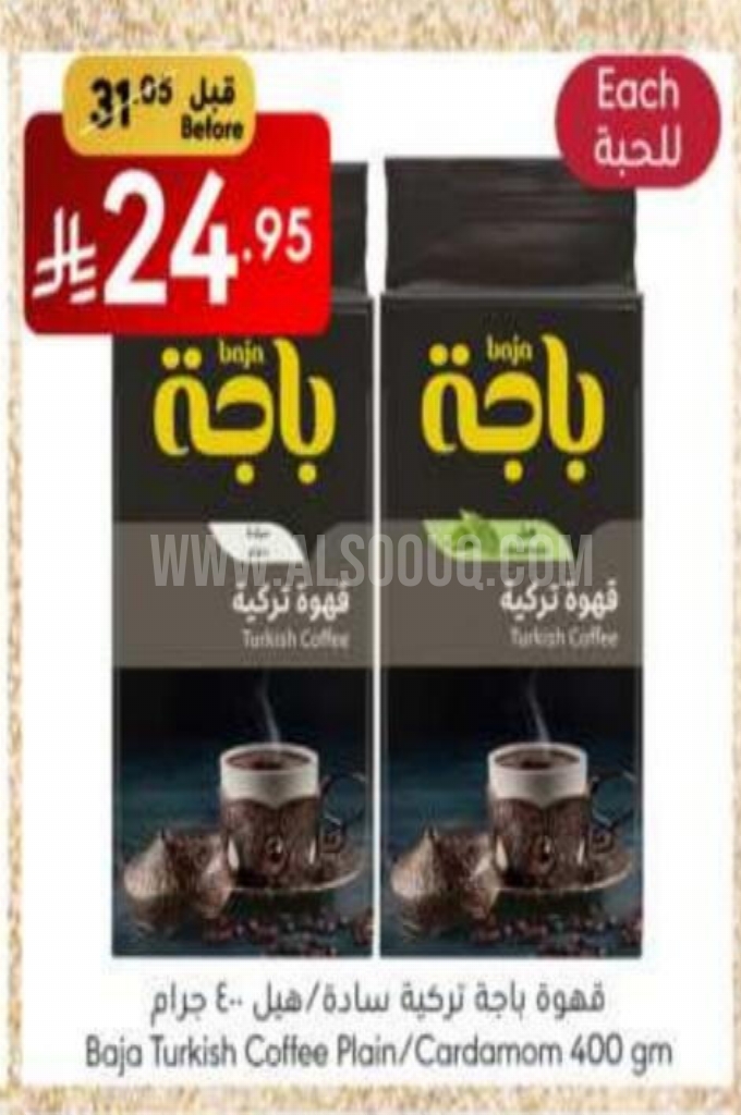 عروض القهوة