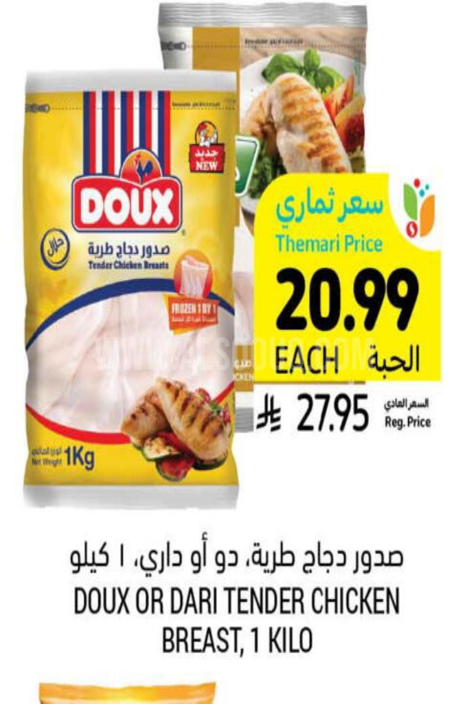 عروض الدجاج