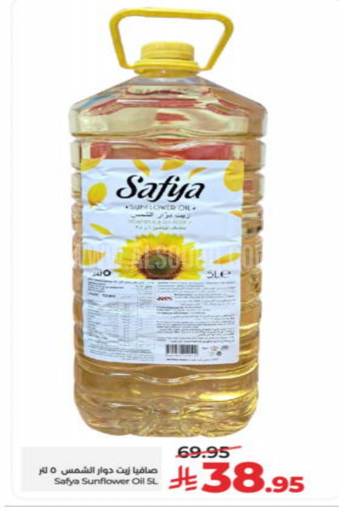 عروض الزيوت 