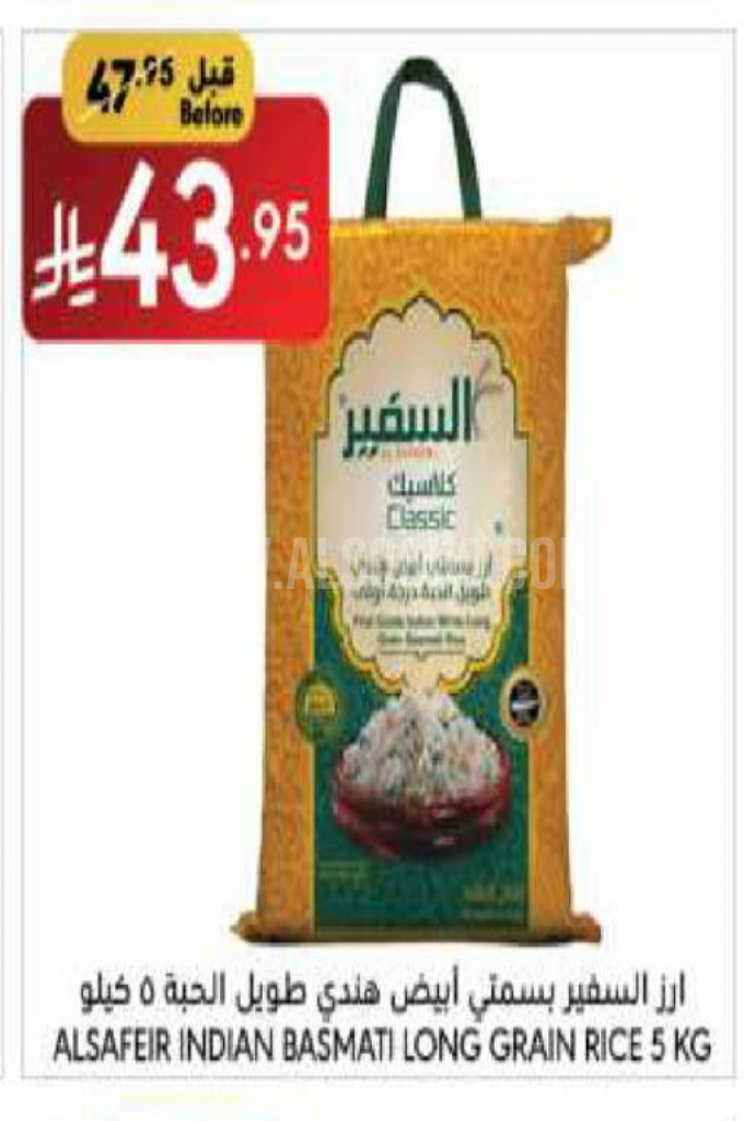 عروض الأرز 