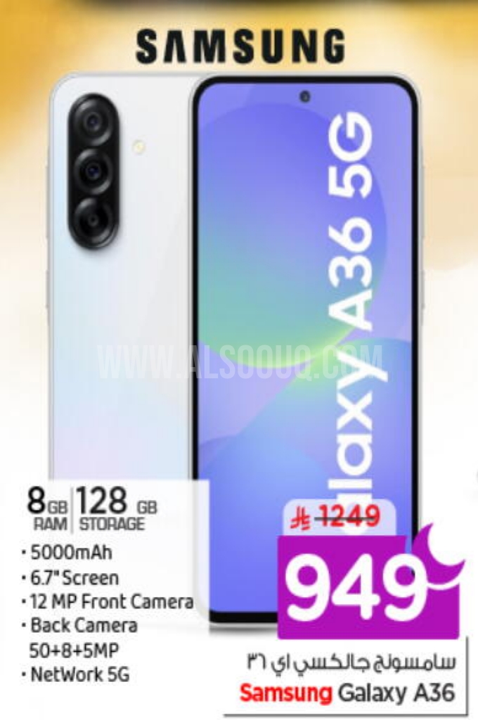 عروض الجوالات