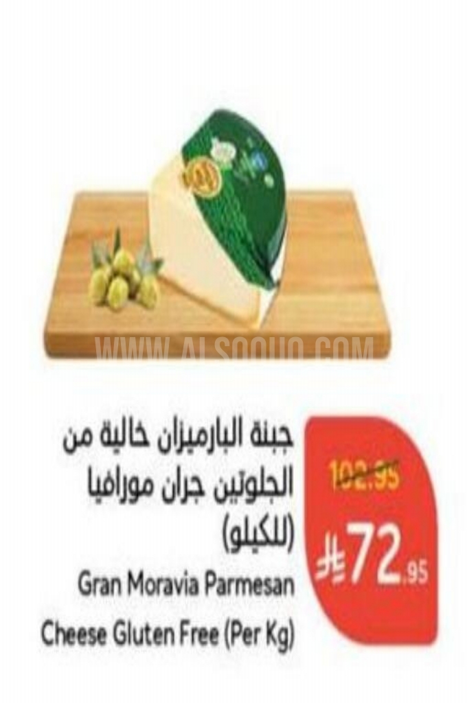 عروض الأجبان والألبان