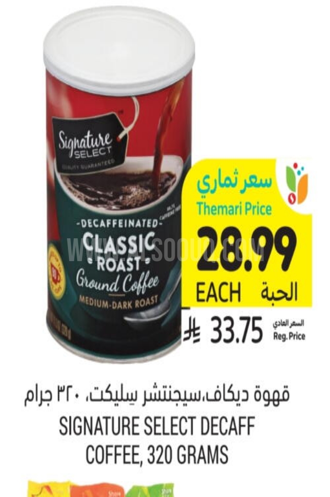 عروض القهوة