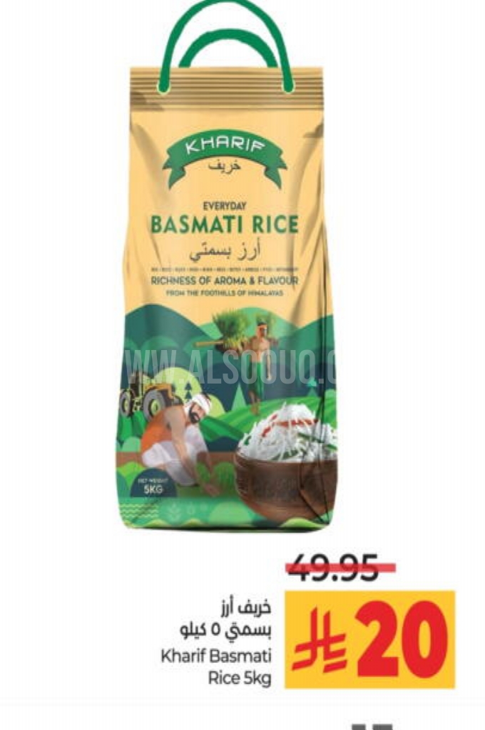 عروض الأرز