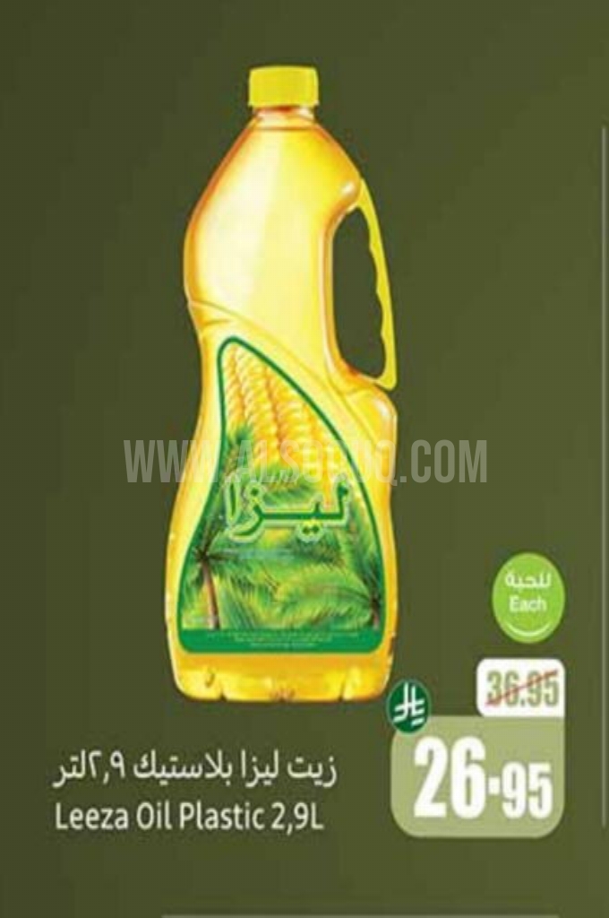 عروض الزيوت عروض الزيوت