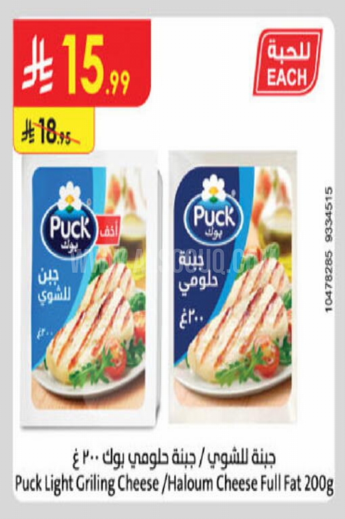 عروض الأجبان والألبان