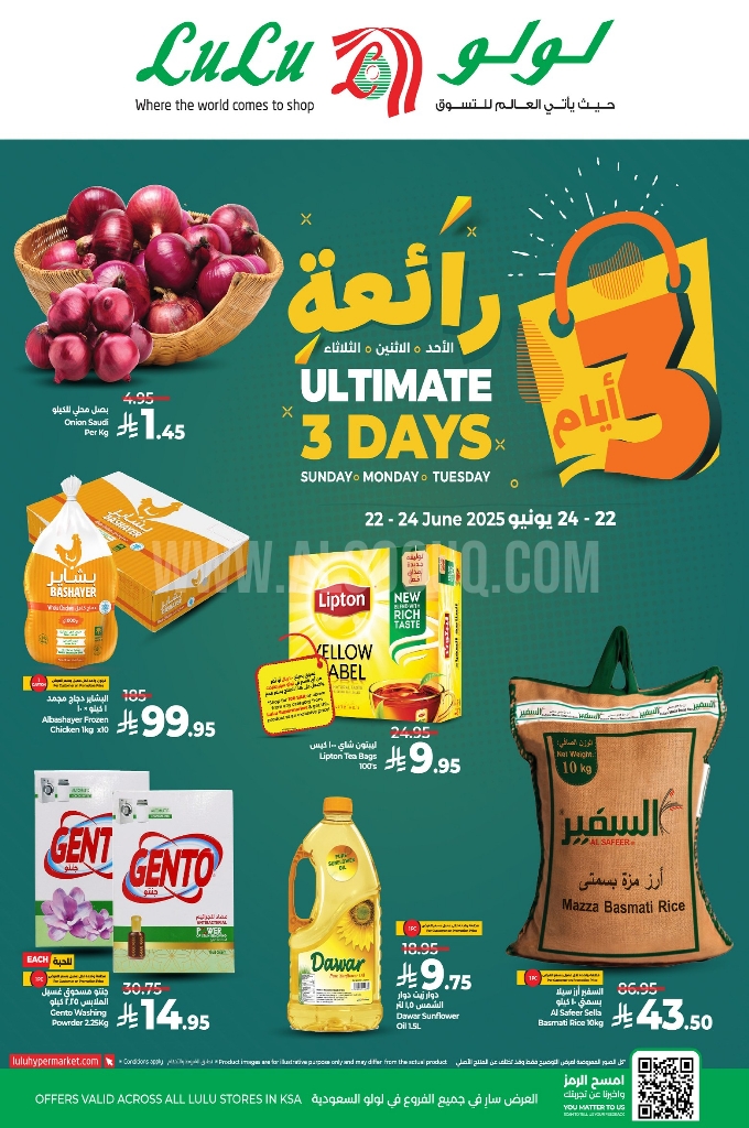 عروض لولو الرياض اليوم 22 يونيو 2025 الموافق 26 ذي الحجة 1446 عروض رائعة 3 أيام 1 756d41514e74dac75ad7