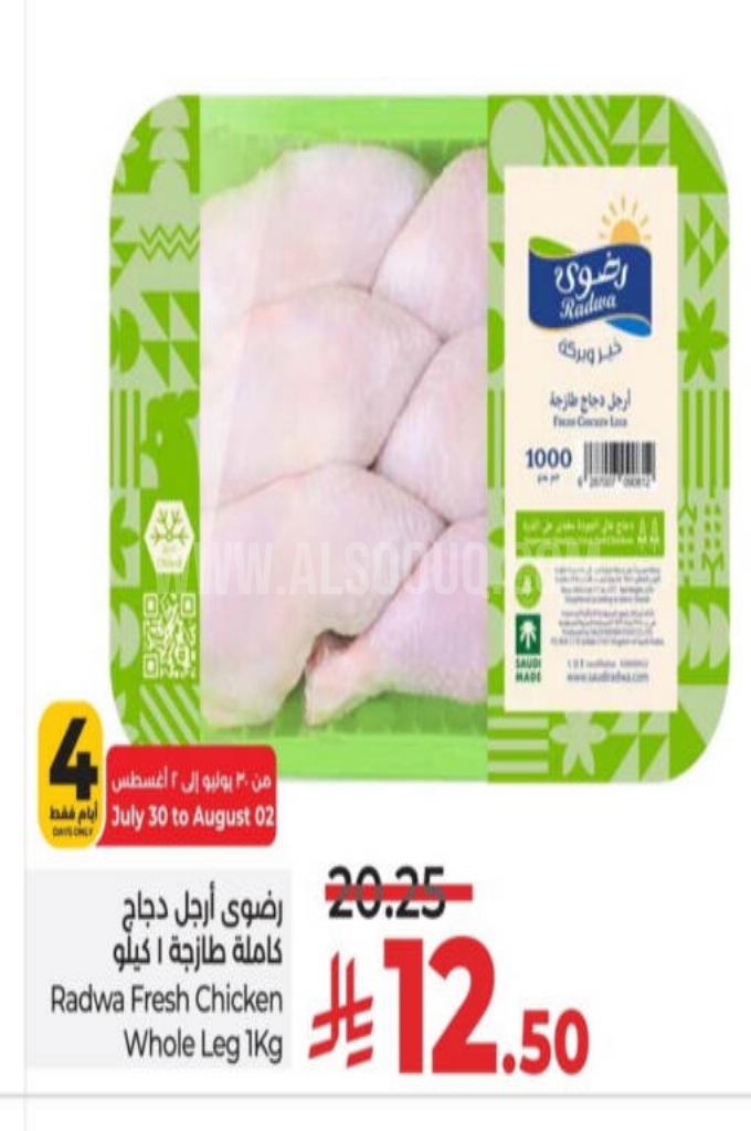 عروض الدجاج