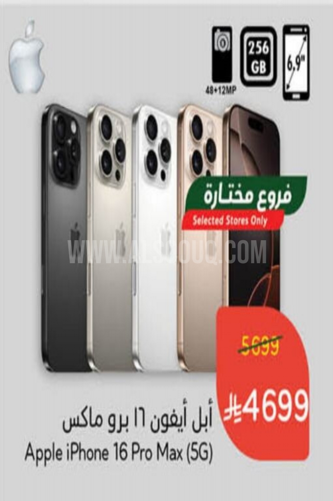 عروض الجوالات