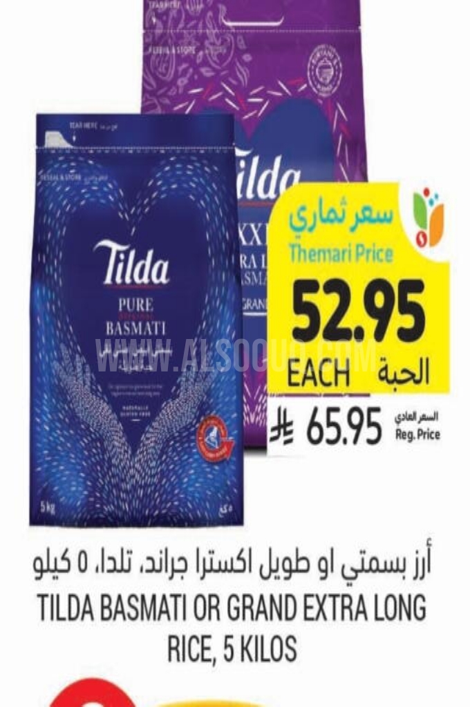 عروض الارز