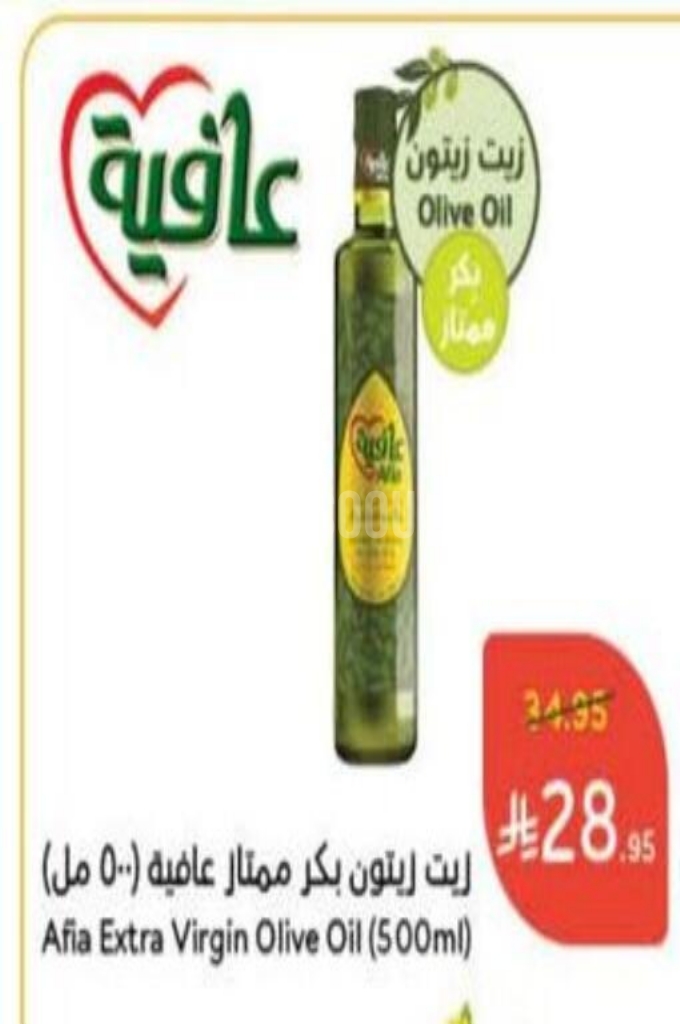 عروض الزيوت عروض الزيوت