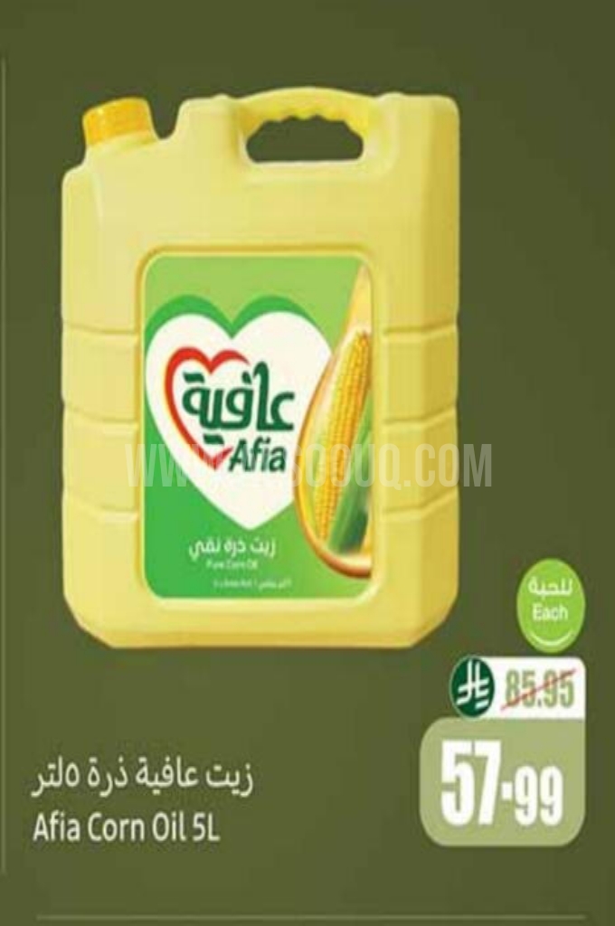 عروض الزيوت 