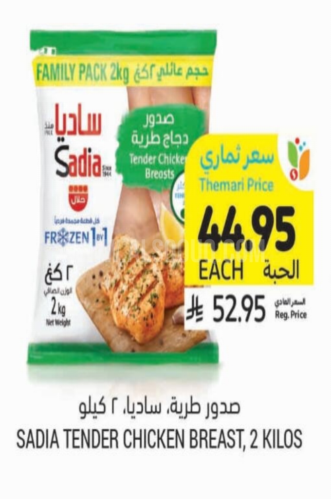 عروض الدجاج