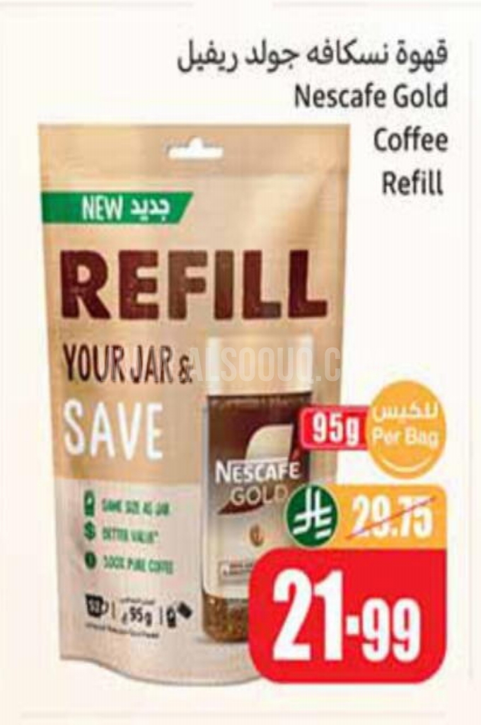 عروض القهوة