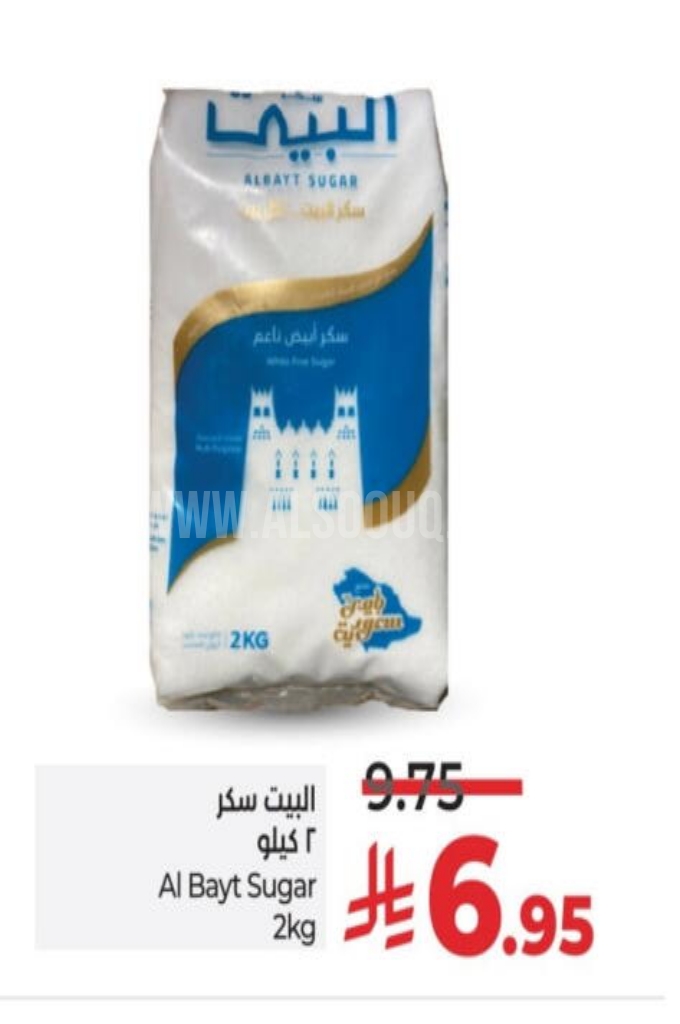 عروض السكر
