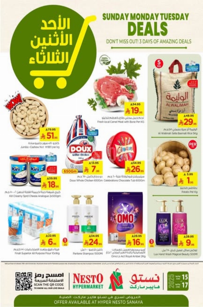 عروض نستو الرياض اليوم 14 يونيو 2025 الموافق 18 ذي الحجة 1446 عروض التوفير 1 7767af915993a9f3d6b5