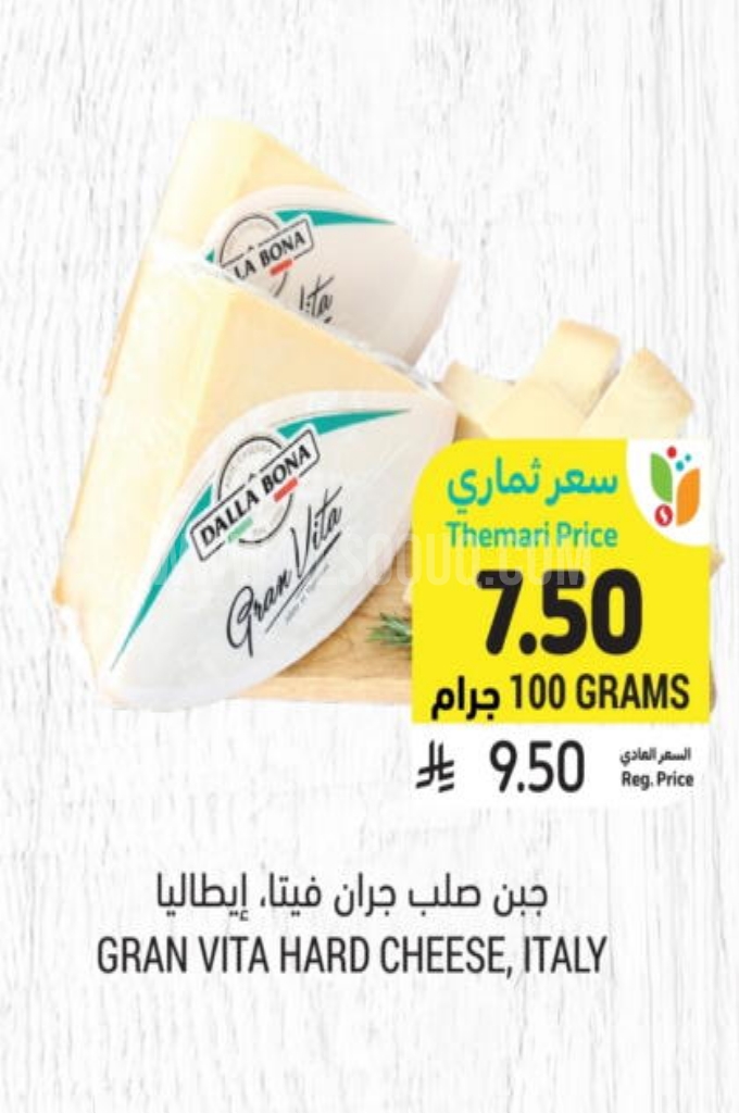 عروض الأجبان والألبان