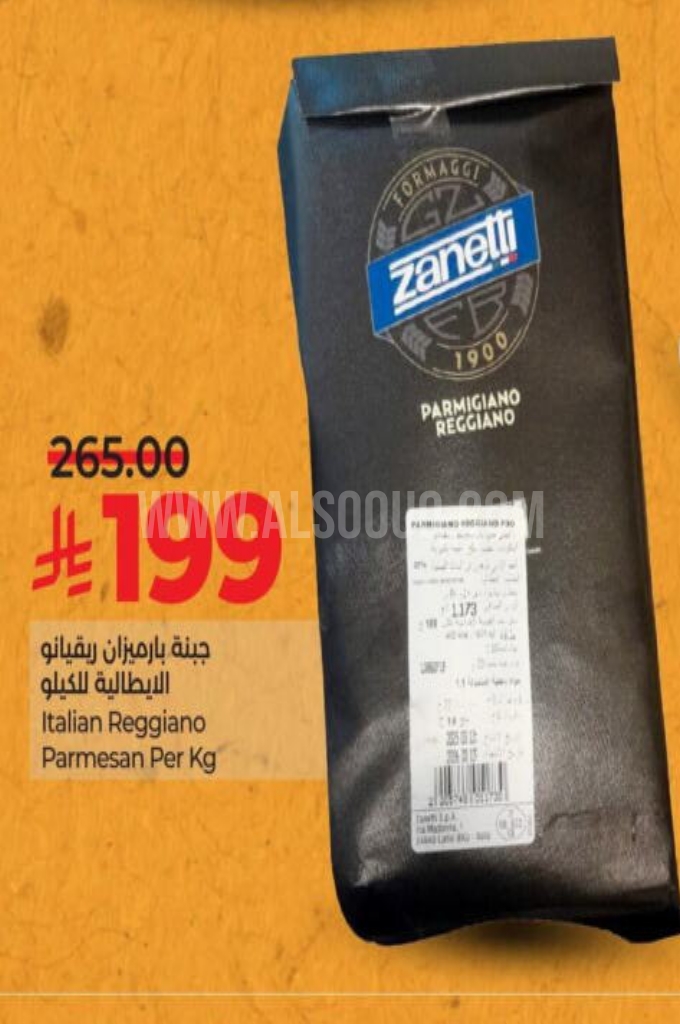 عروض الأجبان والألبان عروض الأجبان والألبان