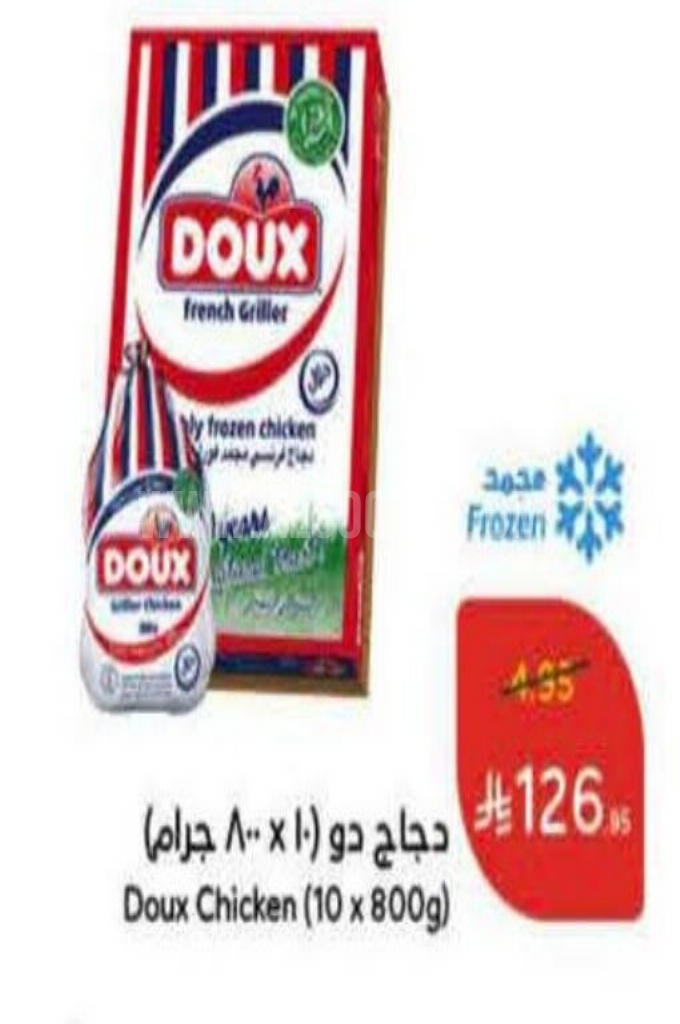 عروض الدجاج