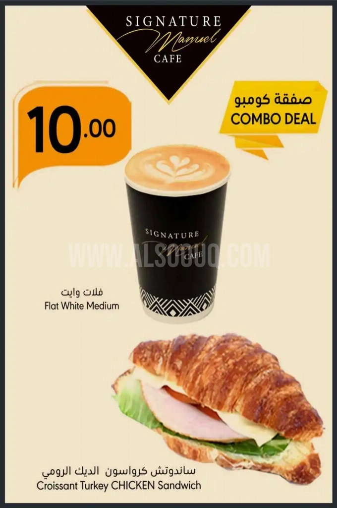 عروض مانويل جدة الأسبوعية 25 يوينو 2025 الموافق 29 ذو الحجة 1446 أحلى صيف 6 781ec3d9de783fbc25c0