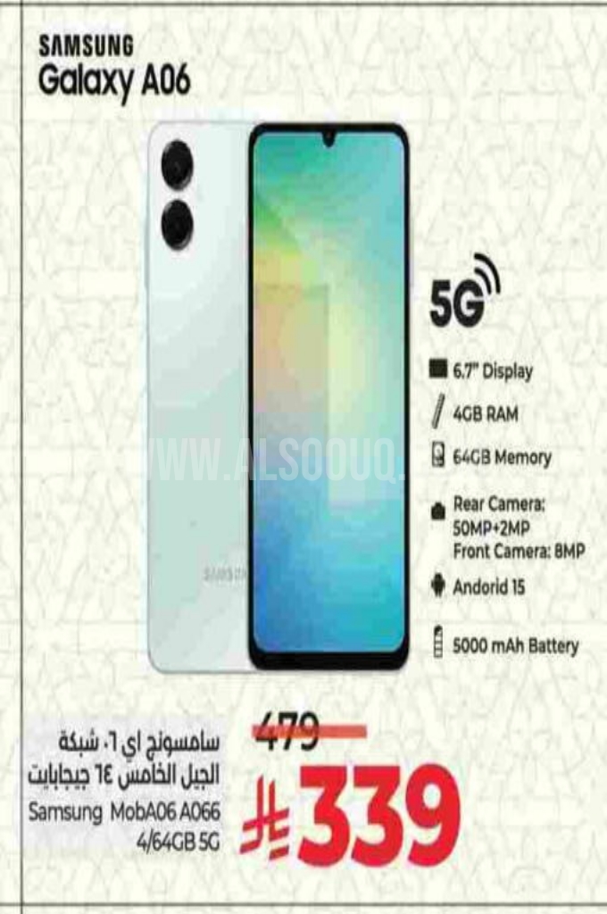 عروض الجوالات