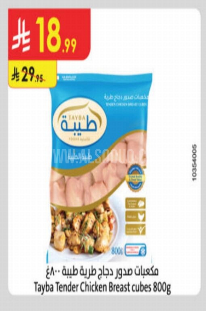 عروض الدجاج