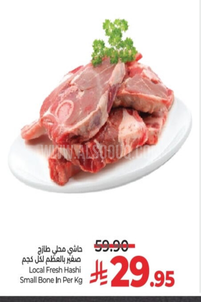 عروض اللحوم