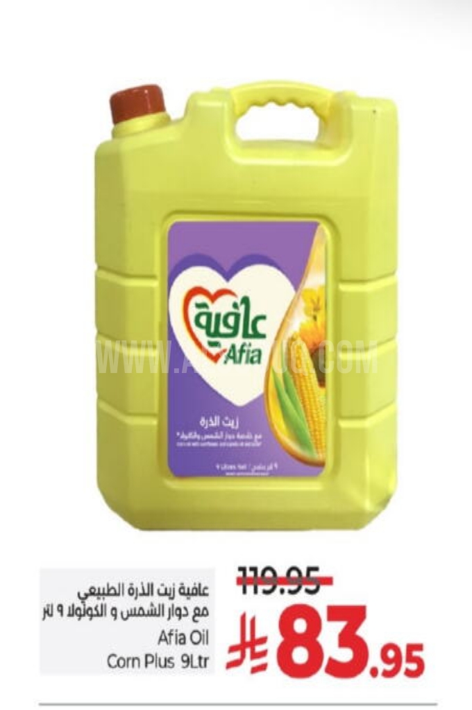 عروض الزيوت عروض الزيوت