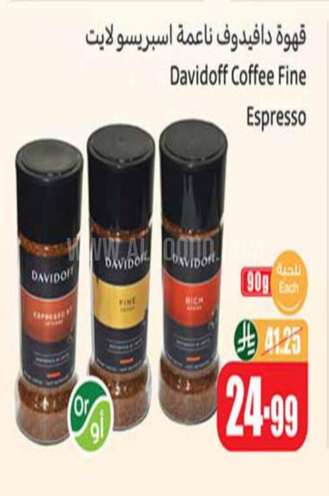 عروض القهوة