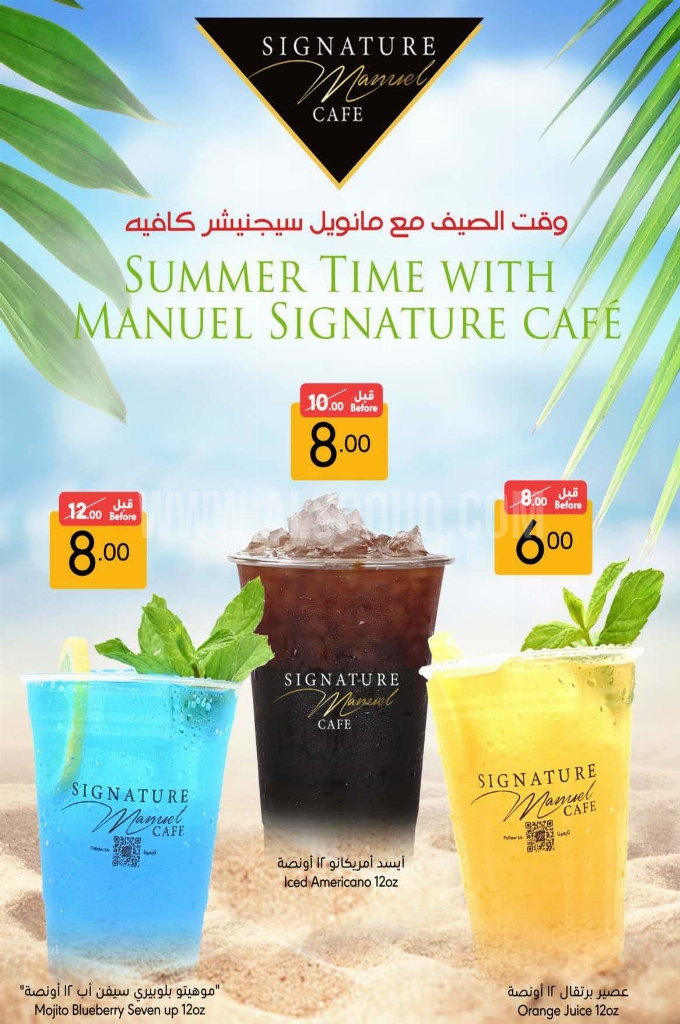 عروض مانويل الرياض والخرج الأسبوعية 21 مايو 2025 الموافق 23 ذو القعدة 1446 عيد أضحى مبارك 2 79c055daa5b5cf0c2512