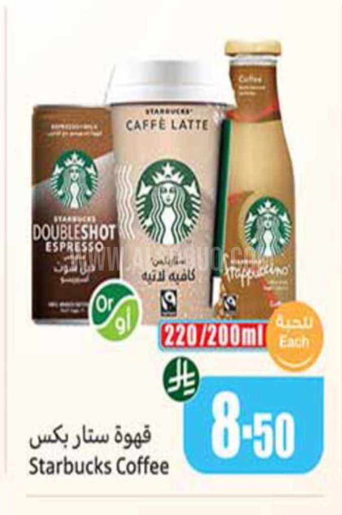 عروض القهوة