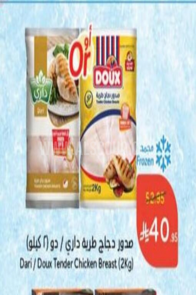 عروض الدجاج