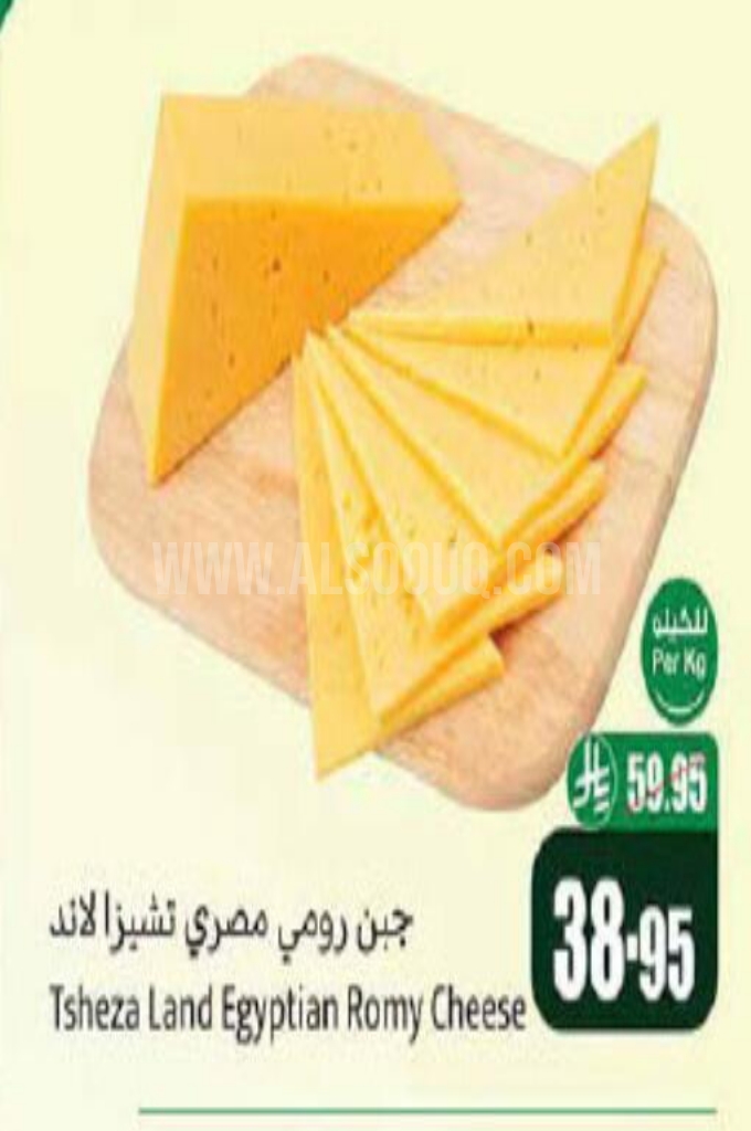 عروض الأجبان والألبان