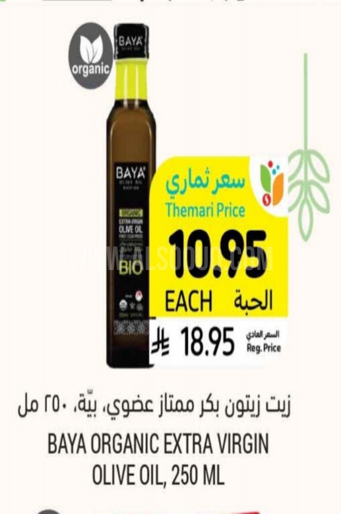 عروض الزيوت عروض الزيوت