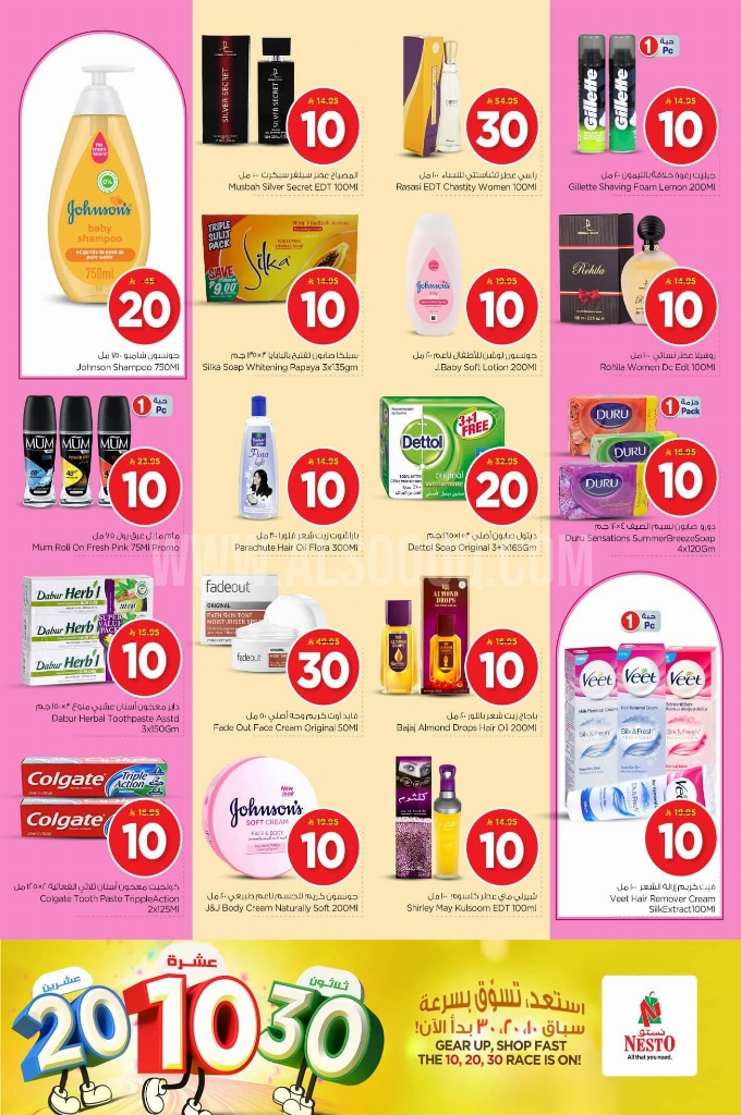 عروض نستو الرياض والخرج الأسبوعية 18 يوينو 2025 الموافق 22 ذو الحجة 1446 عروض 10 و20 و30 ريال 9 7b2f7a573a3a0769309f